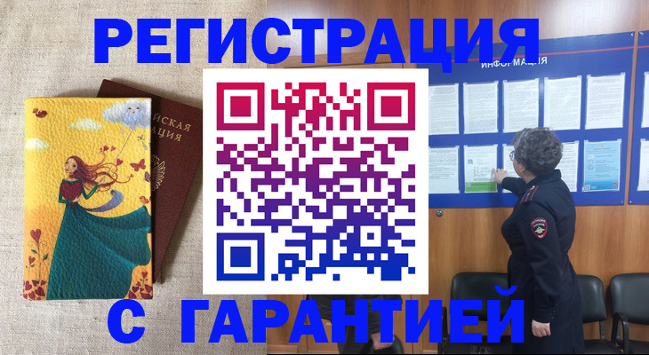 прописка в Воркуте