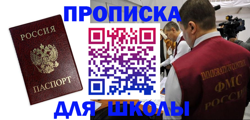 прописка от собственника в Воркуте