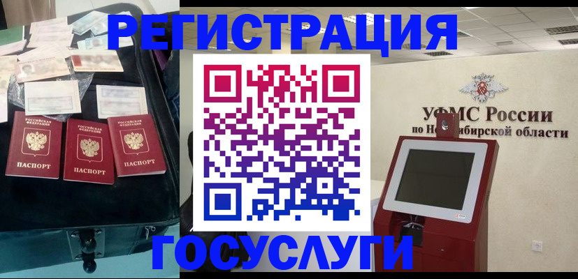 прописка регистрация в Воркуте