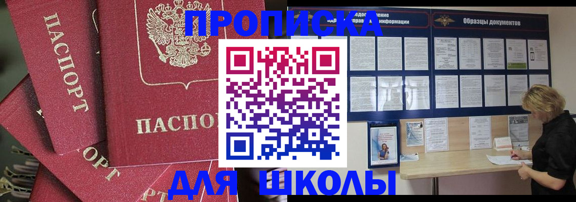 прописка регистрация в Воркуте
